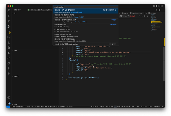 settings.json 열기